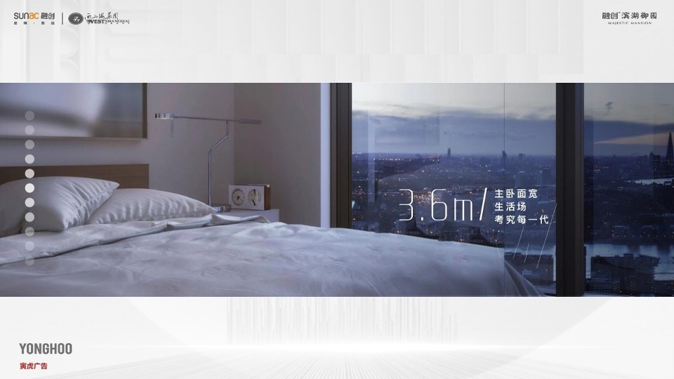 融创滨湖御园传播提报