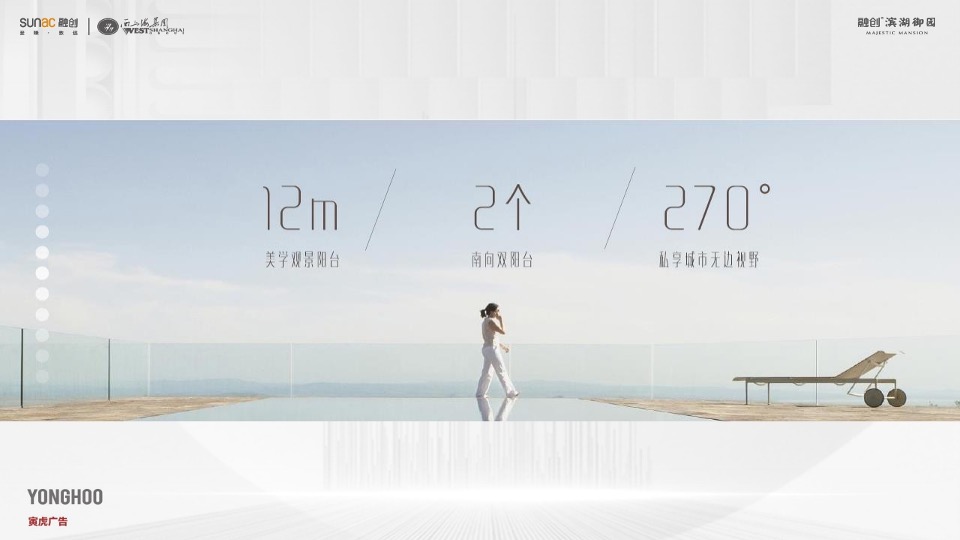 融创滨湖御园传播提报