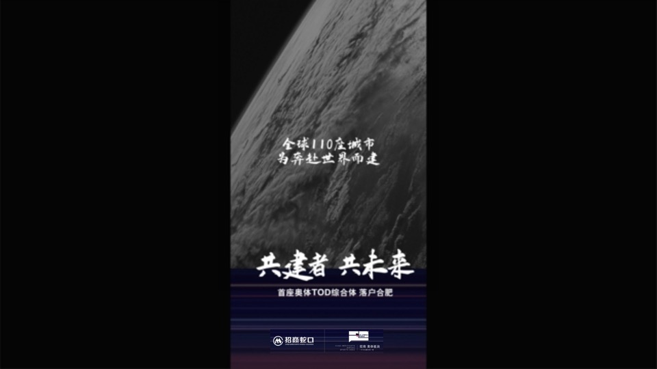 合肥招商奥体公园TOD项目首开前执行推广思考