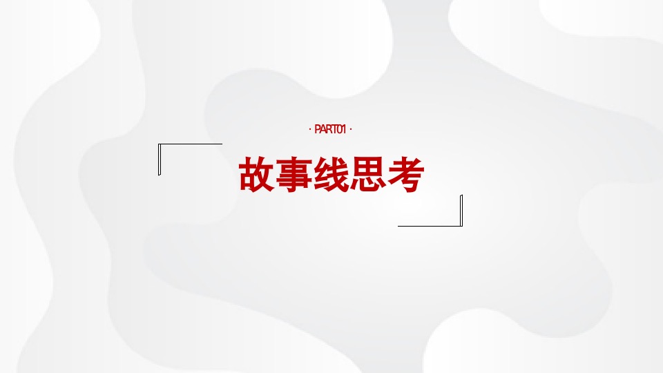 华润·瑞府整合推广案（中标）