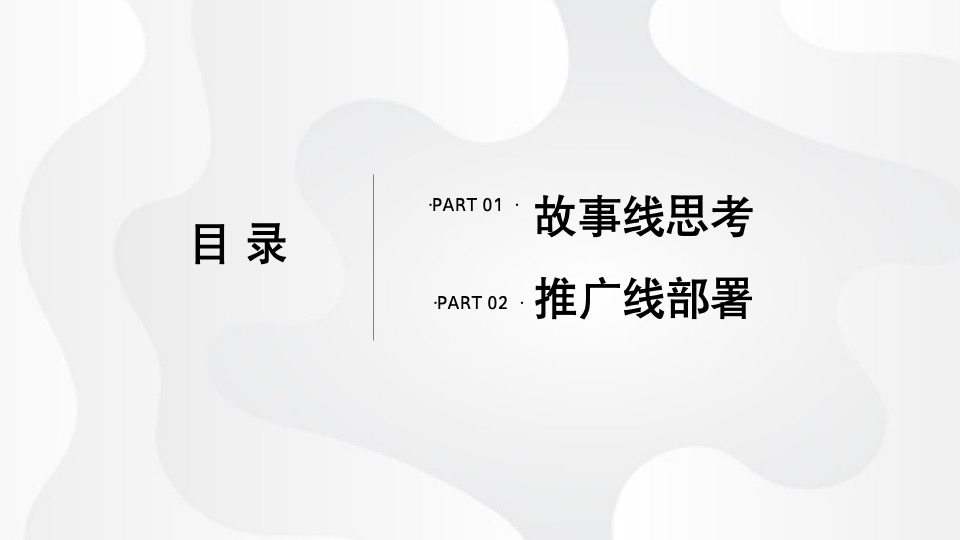 华润·瑞府整合推广案（中标）