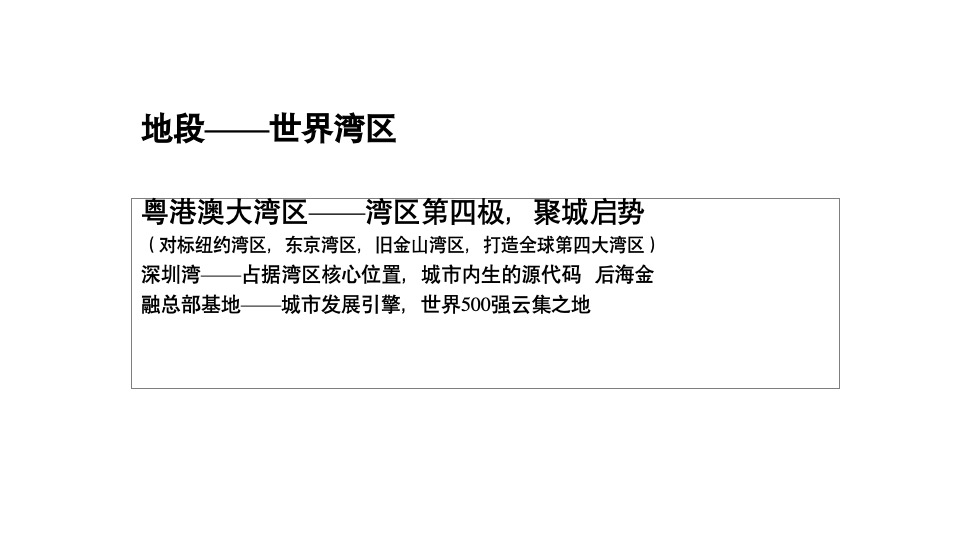 华润·瑞府整合推广案（中标）