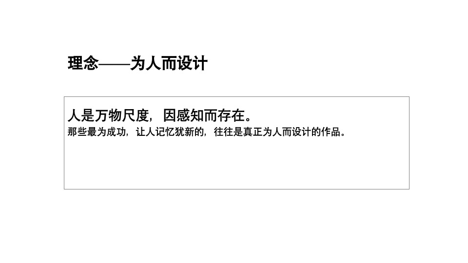 华润·瑞府整合推广案（中标）