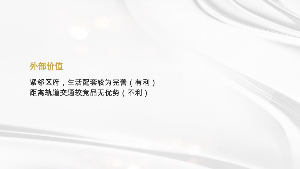 乐道创意 旭辉·兴能静安府策略提报