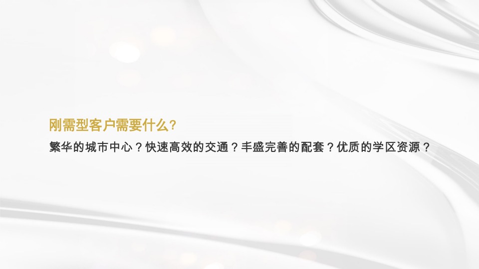 乐道创意 旭辉·兴能静安府策略提报