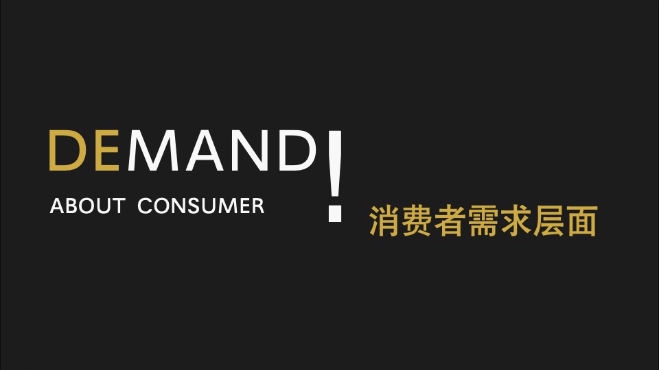 乐道创意 旭辉·兴能静安府策略提报