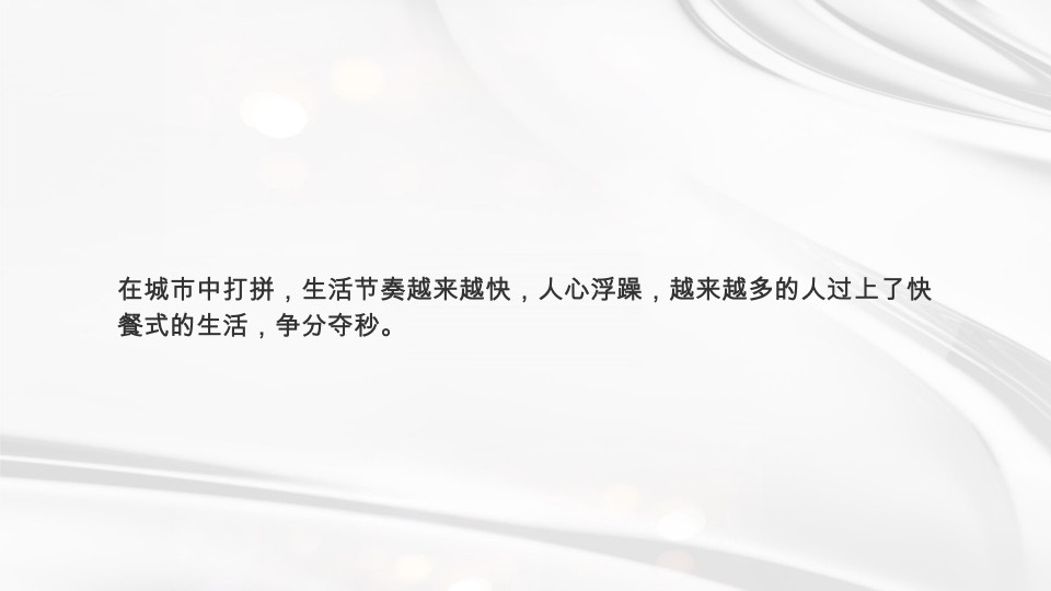 乐道创意 旭辉·兴能静安府策略提报