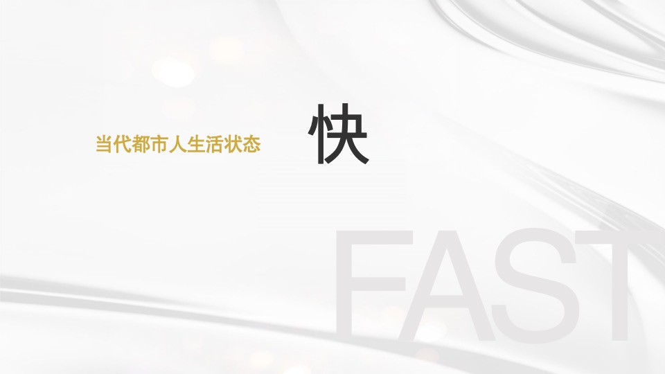 乐道创意 旭辉·兴能静安府策略提报