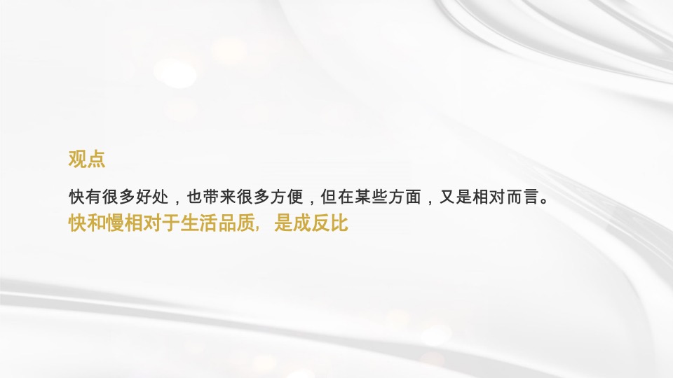 乐道创意 旭辉·兴能静安府策略提报