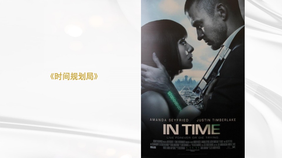 乐道创意 旭辉·兴能静安府策略提报