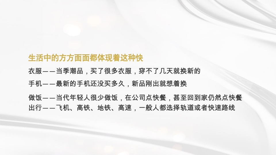 乐道创意 旭辉·兴能静安府策略提报