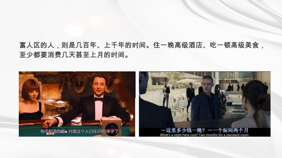 乐道创意 旭辉·兴能静安府策略提报