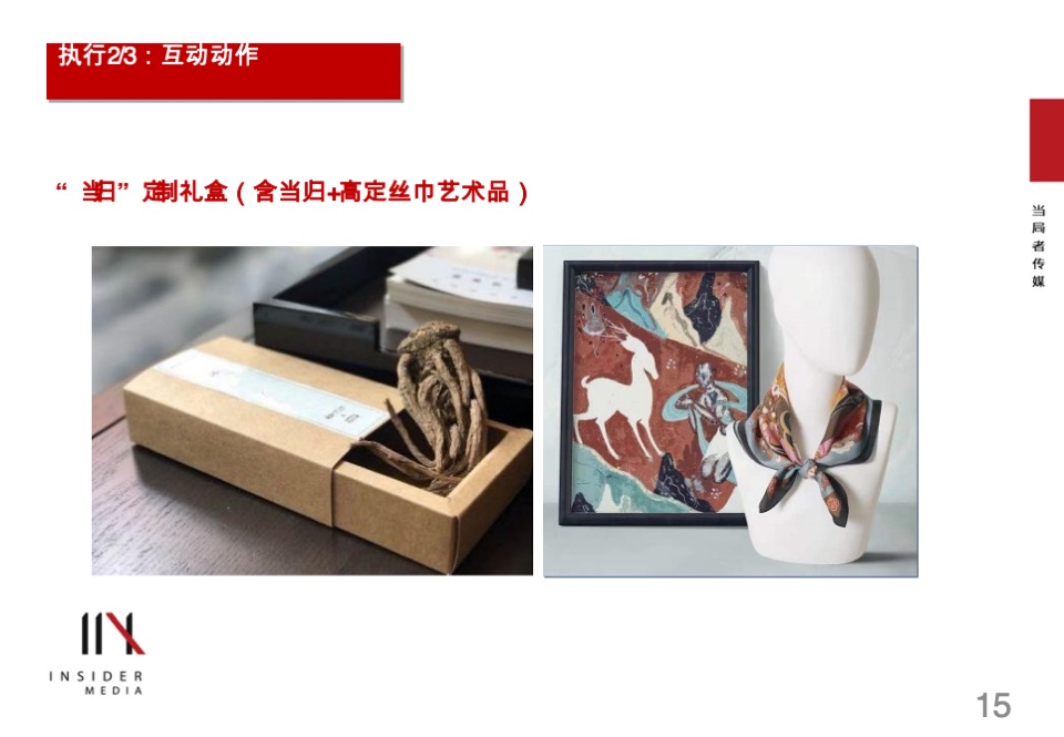 泉舜·府前上著推广提报