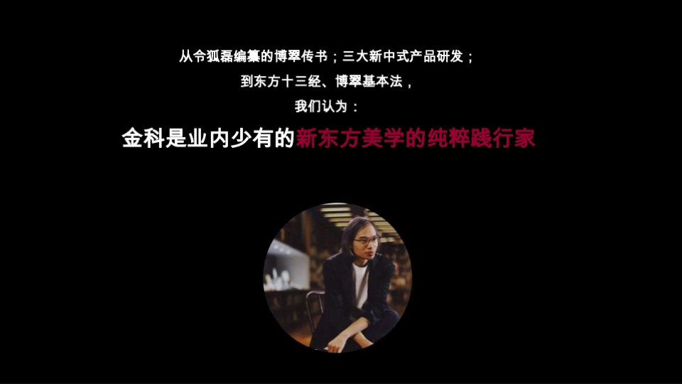 深圳乐道--汕头金科博翠府形象定位与前期推广沟通