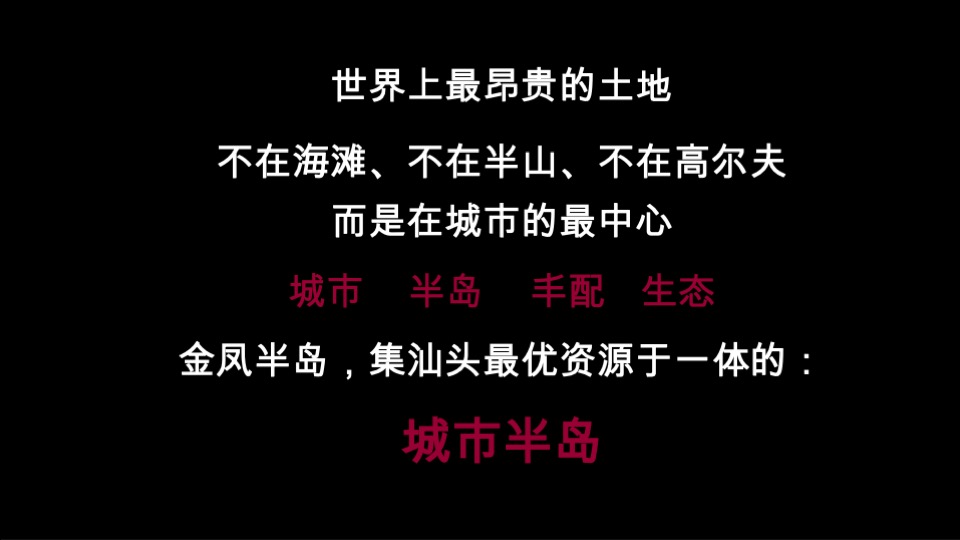 深圳乐道--汕头金科博翠府形象定位与前期推广沟通