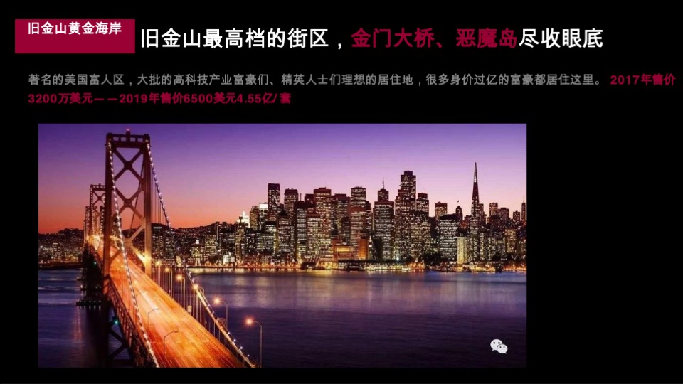 深圳乐道--汕头金科博翠府形象定位与前期推广沟通