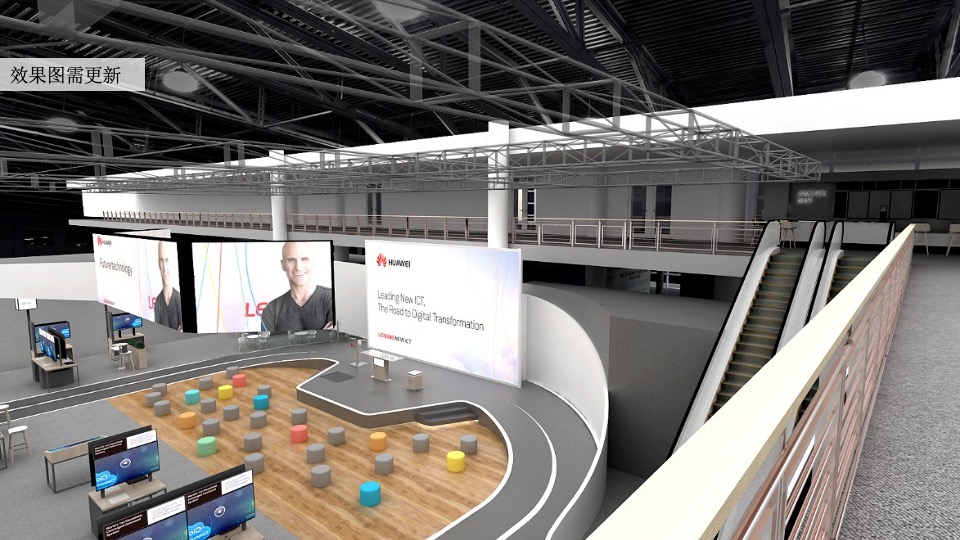 华为展台舞台区小型活动策划方案