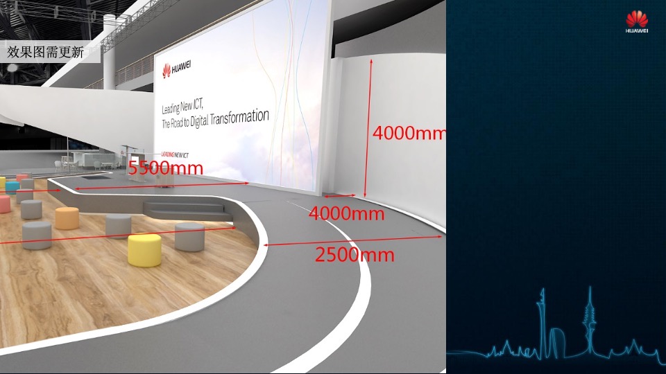 华为展台舞台区小型活动策划方案