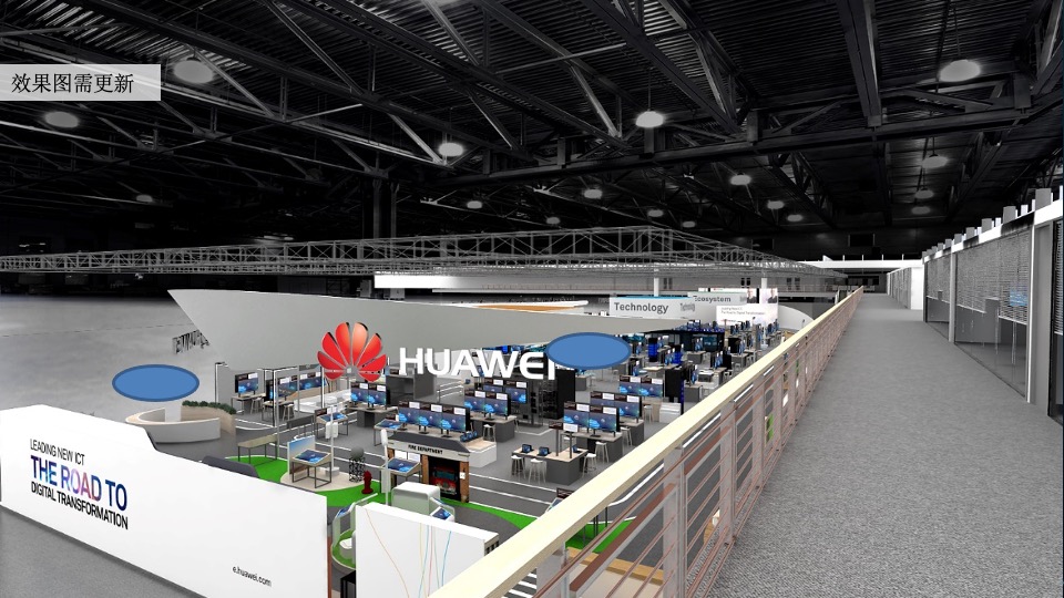 华为展台舞台区小型活动策划方案