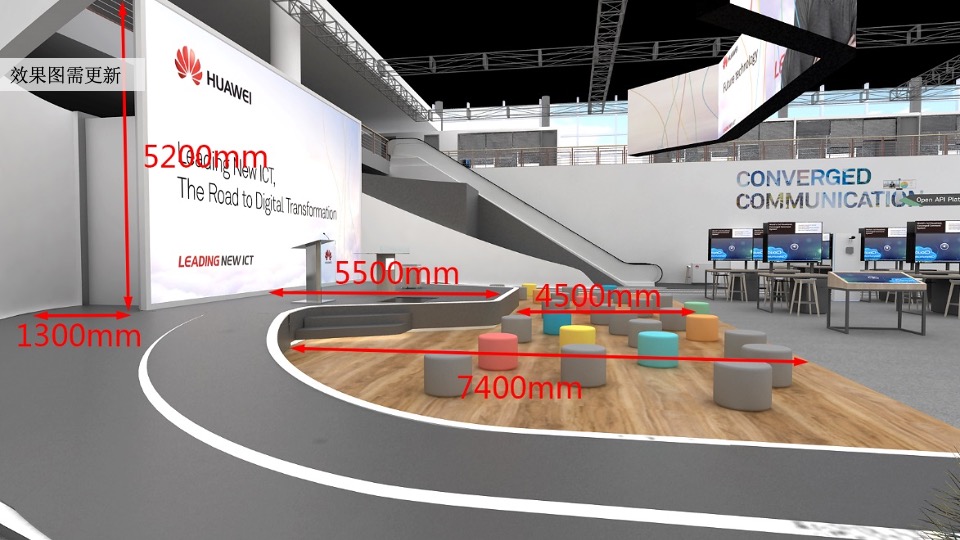 华为展台舞台区小型活动策划方案