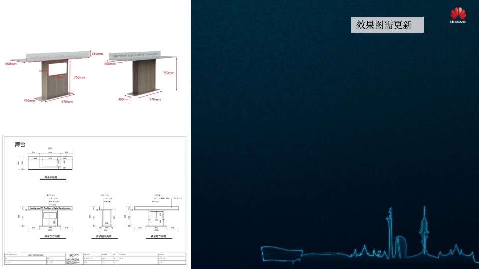 华为展台舞台区小型活动策划方案