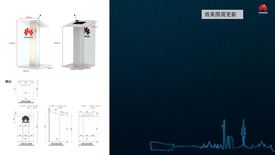 华为展台舞台区小型活动策划方案