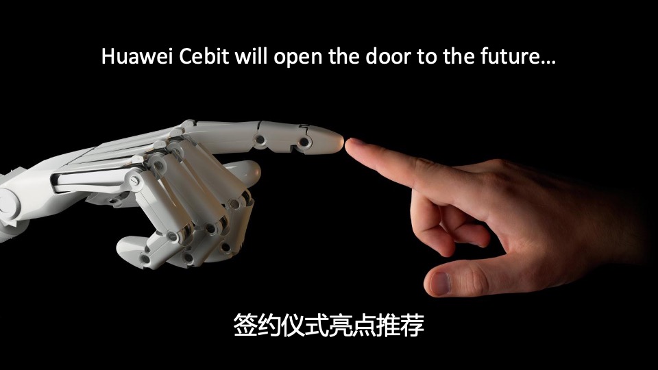 华为展台舞台区小型活动策划方案