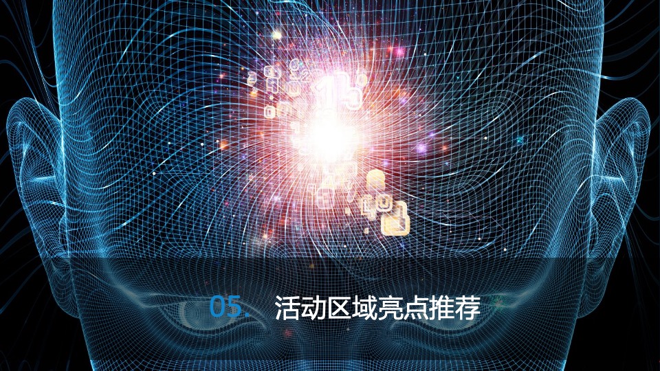 华为展台舞台区小型活动策划方案