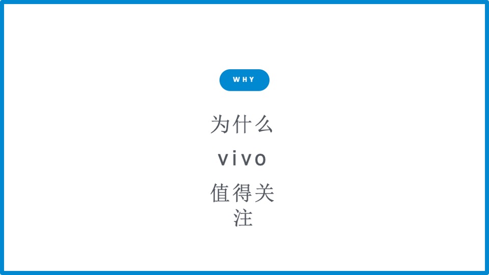 vivo Xplay6 手机暑期传播方案