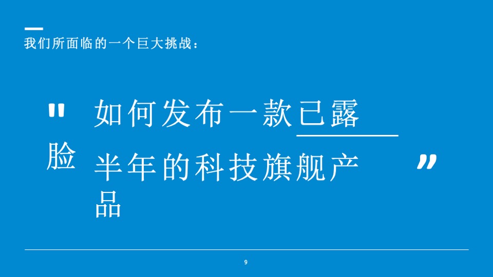 vivo Xplay6 手机暑期传播方案