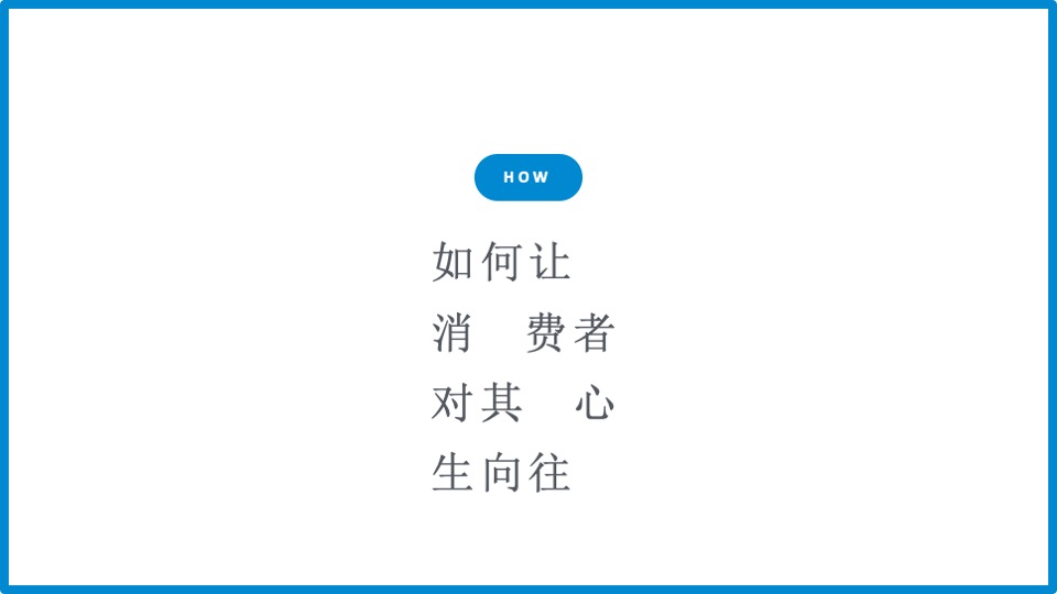 vivo Xplay6 手机暑期传播方案