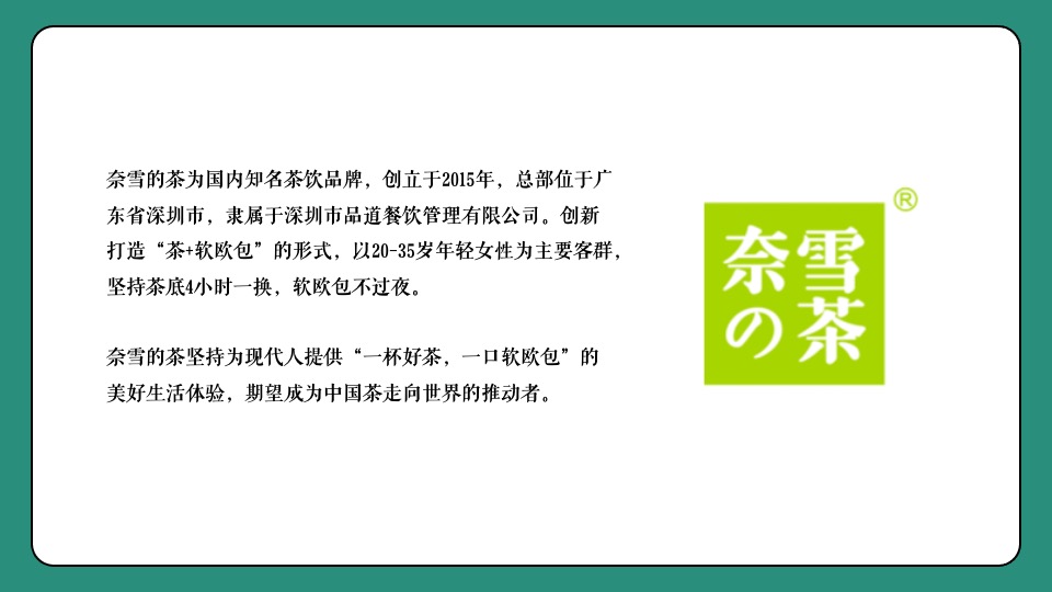 地产项目网红零食季·会玩嘉年华主题活动策划方案