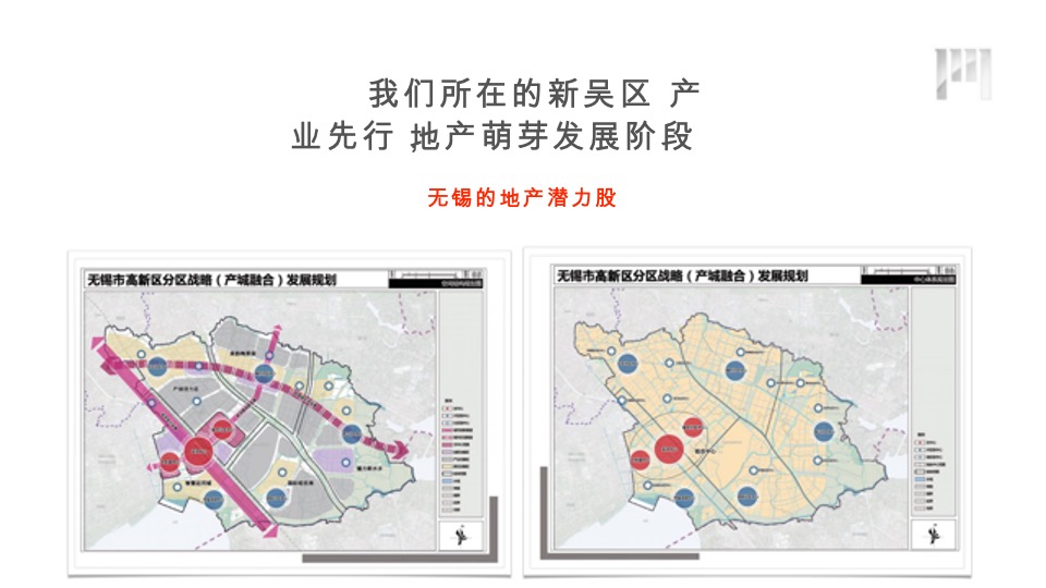 建发泊月湾企划提案