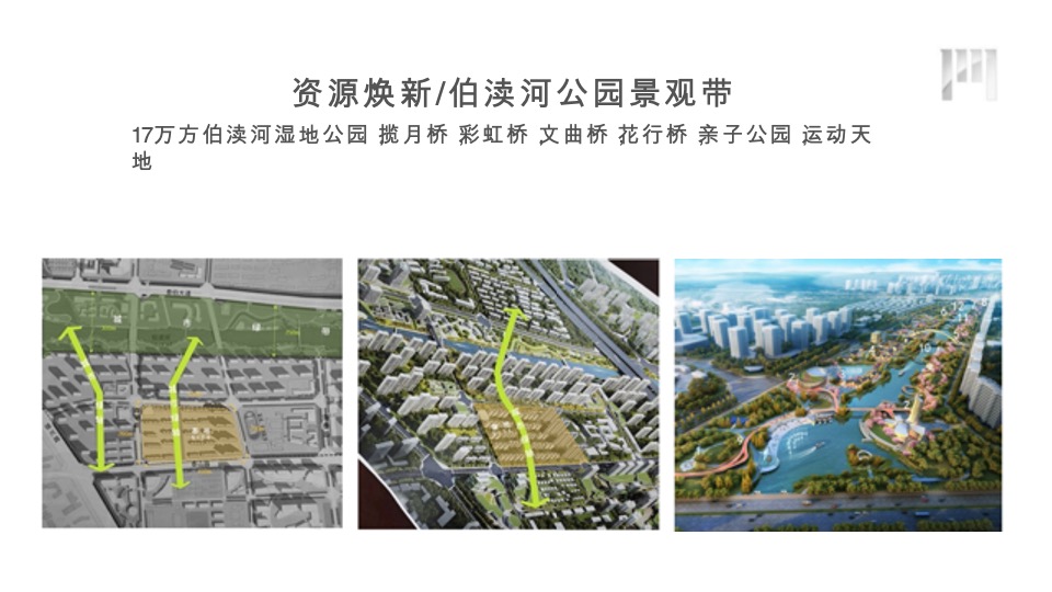 建发泊月湾企划提案