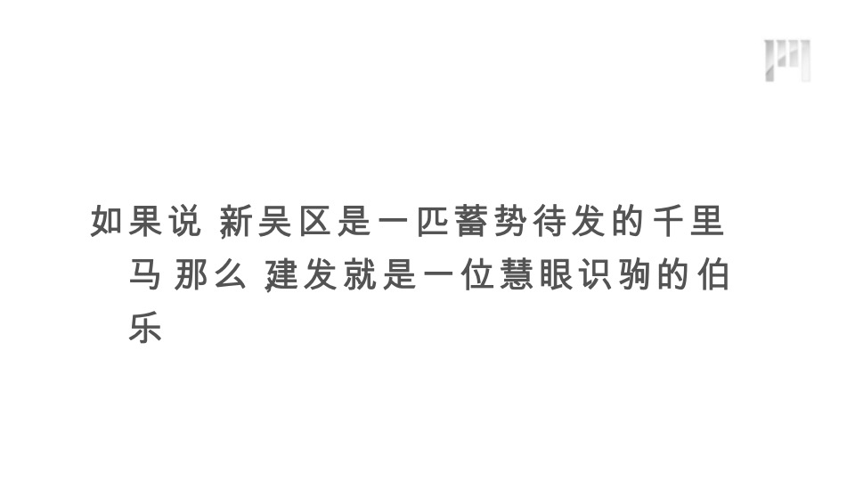 建发泊月湾企划提案