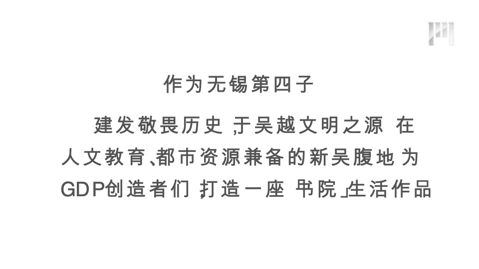 建发泊月湾企划提案