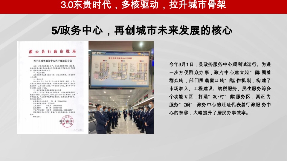 威汉尚都玺樾定位暨推广策略