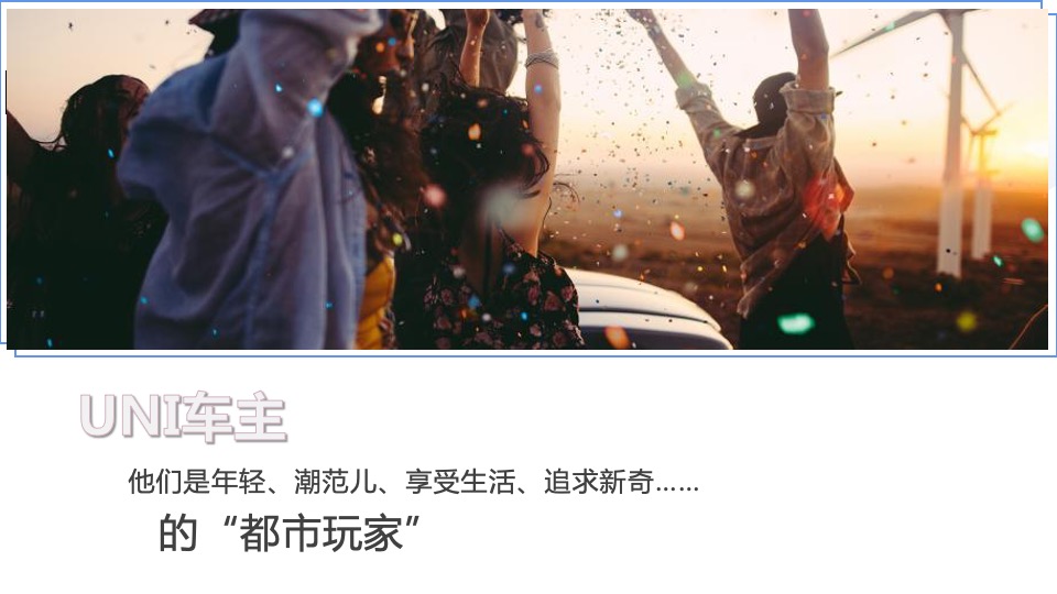 中国品牌汽车粉丝宠爱电音派对活动策划方案