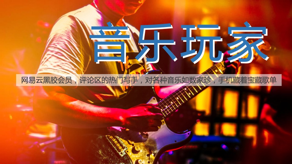 中国品牌汽车粉丝宠爱电音派对活动策划方案