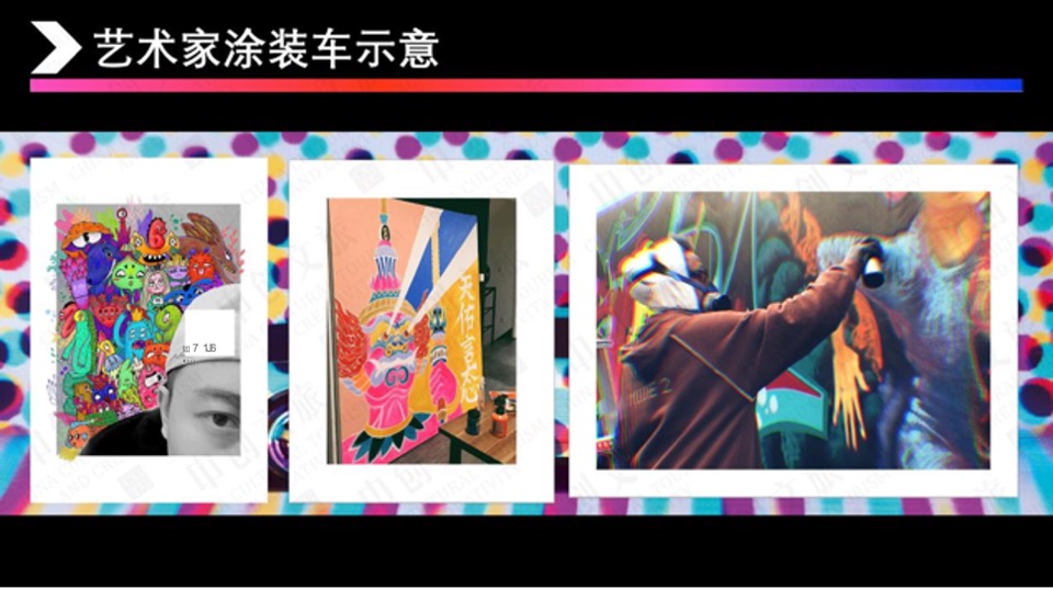 汽车项目 × 三山五园文化颐和主题跨界合作线下活动方案