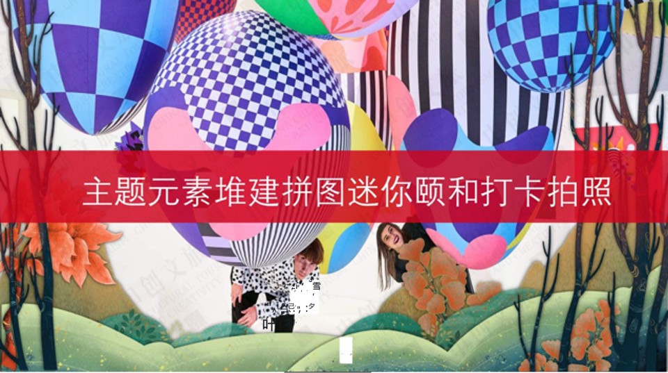 汽车项目 × 三山五园文化颐和主题跨界合作线下活动方案