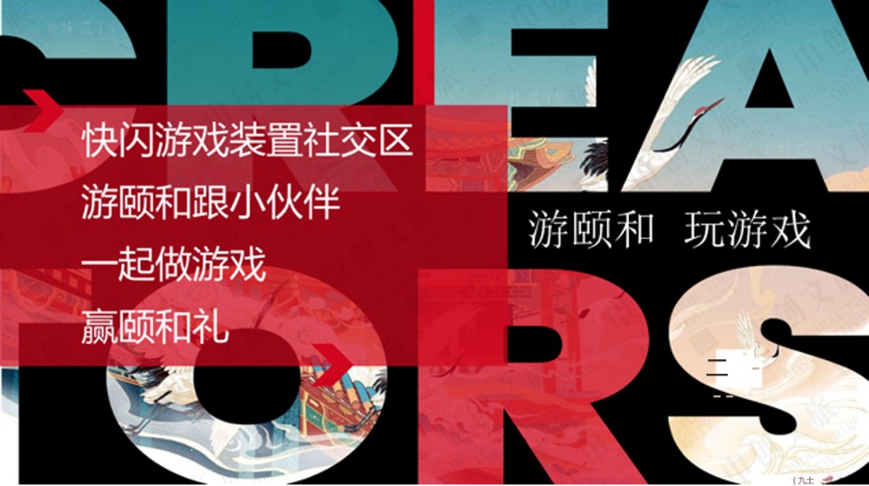 汽车项目 × 三山五园文化颐和主题跨界合作线下活动方案