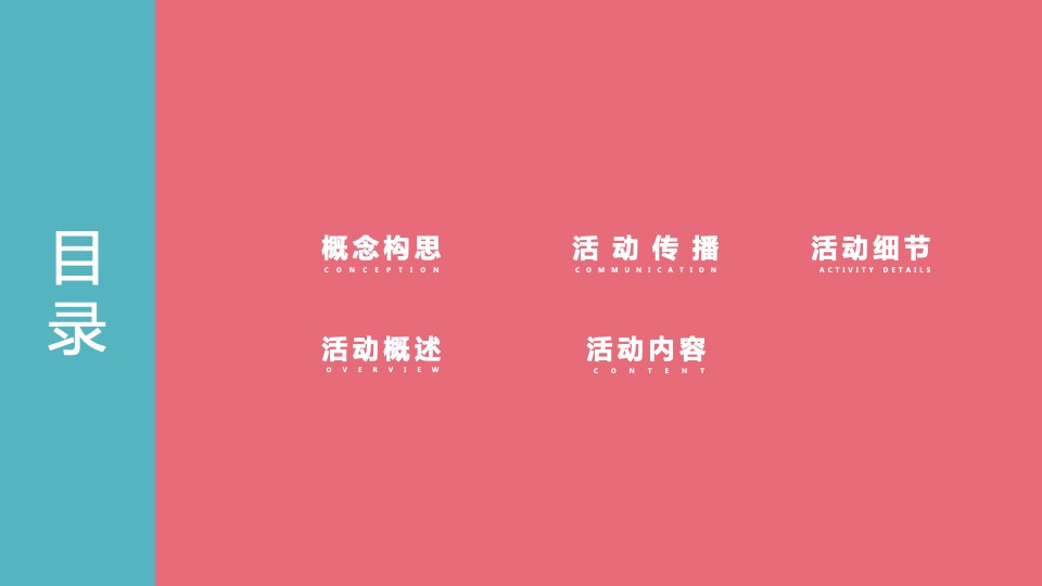 汽车品牌仙女车友会合肥站暨年终客户答谢会（甜蜜派对主题）活动策划方案