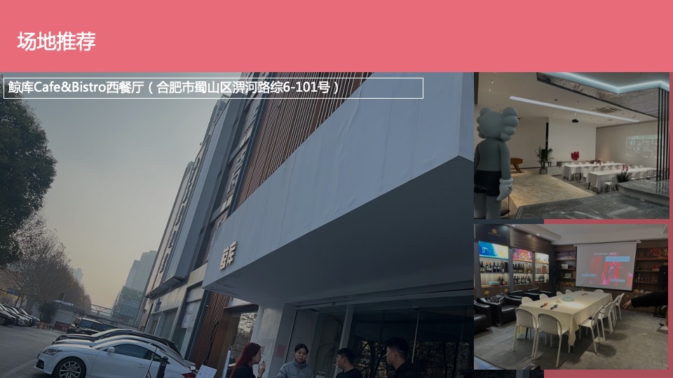 汽车品牌仙女车友会合肥站暨年终客户答谢会（甜蜜派对主题）活动策划方案