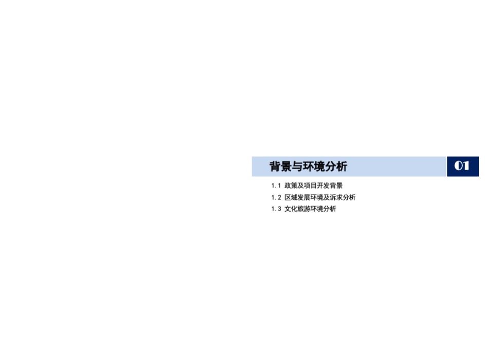 河南具茨山生态文化旅游区策划