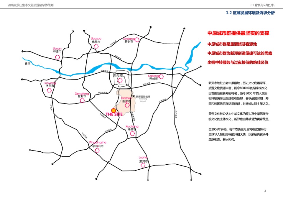 河南具茨山生态文化旅游区策划