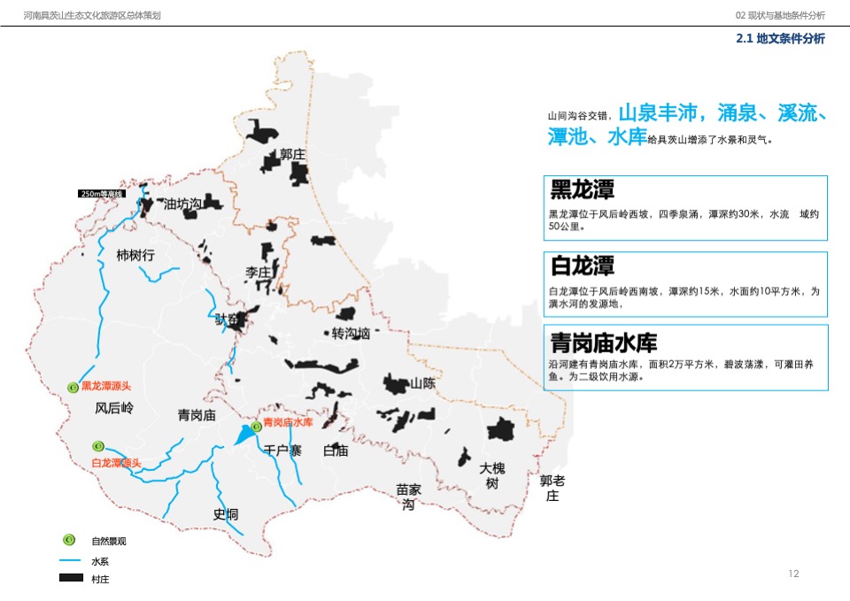 河南具茨山生态文化旅游区策划