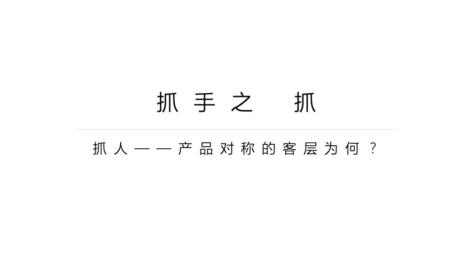 融创政务壹号整合推广提报
