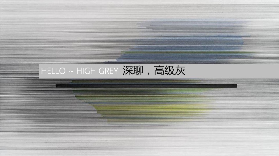 融创政务壹号整合推广提报