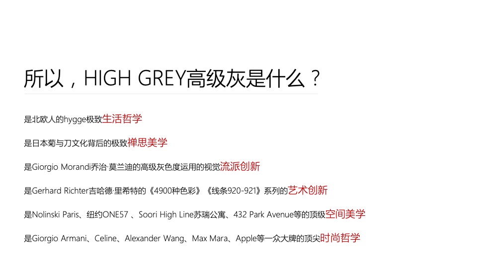 融创政务壹号整合推广提报